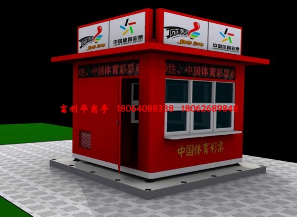 售賣(mài)亭FLH-G-7